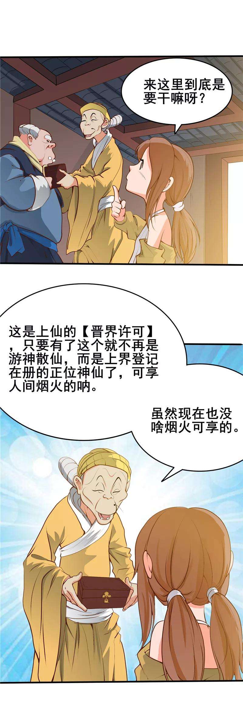地府我开的273话 无法无天