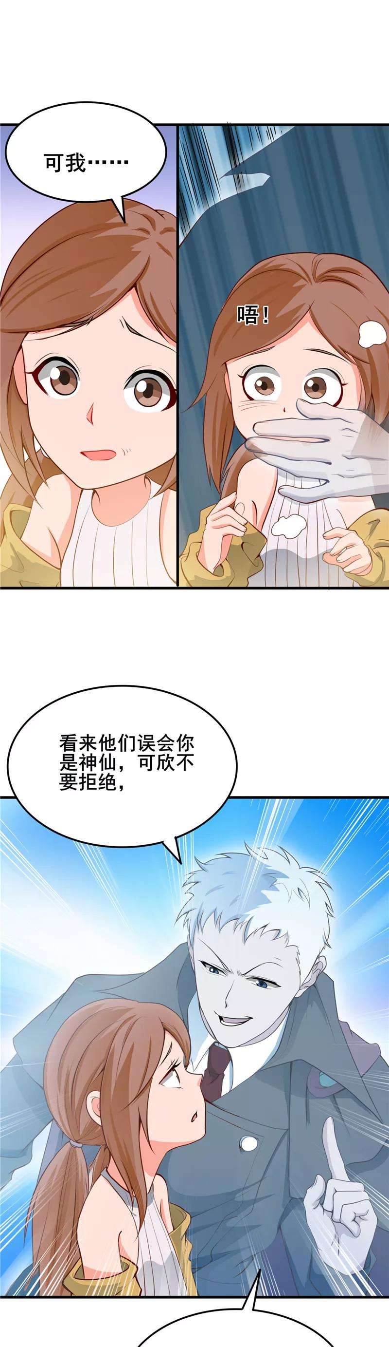地府我开的273话 无法无天