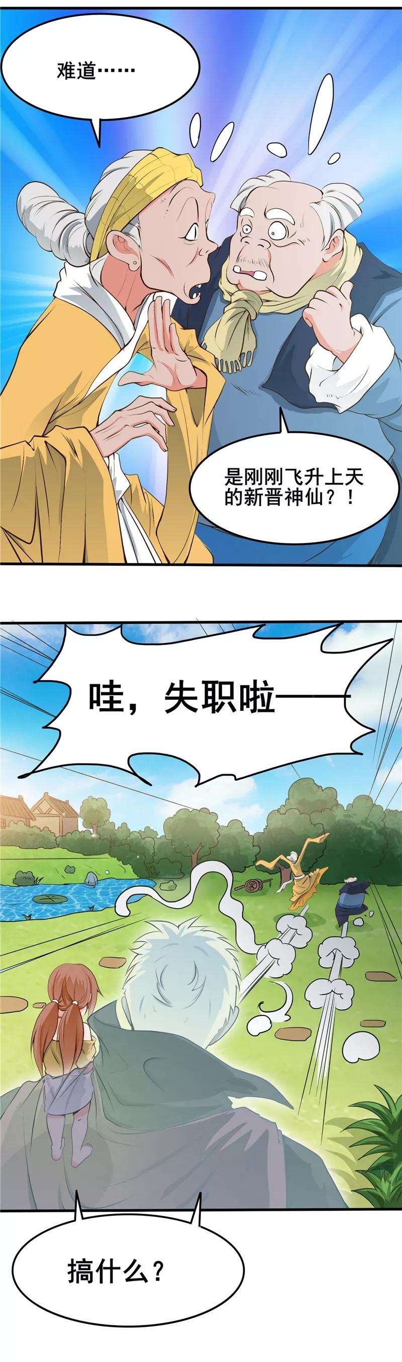 地府我开的273话 无法无天