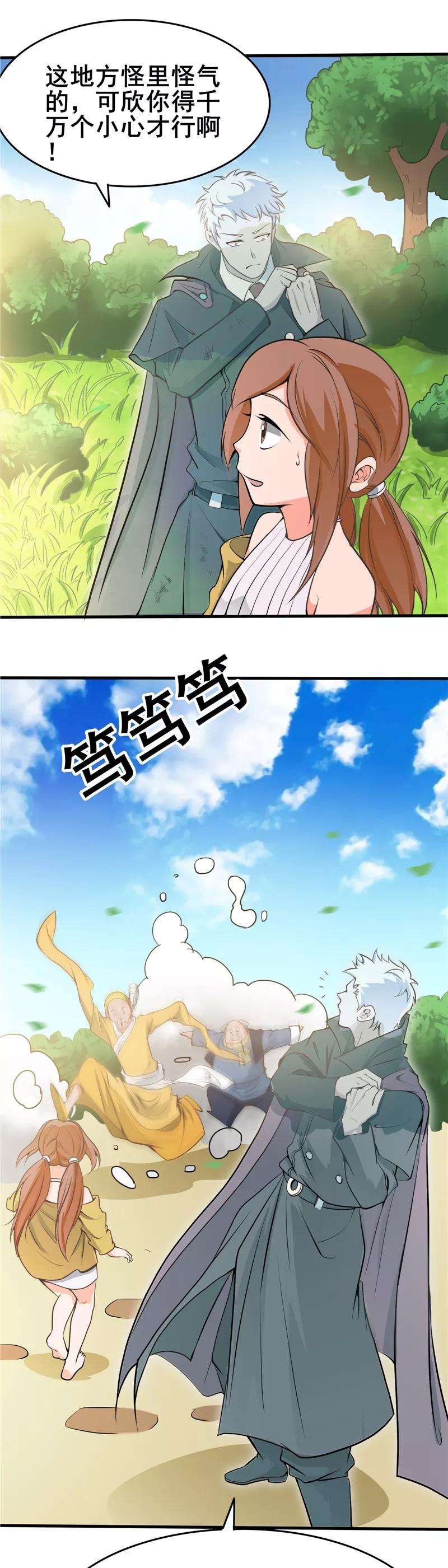 地府我开的273话 无法无天