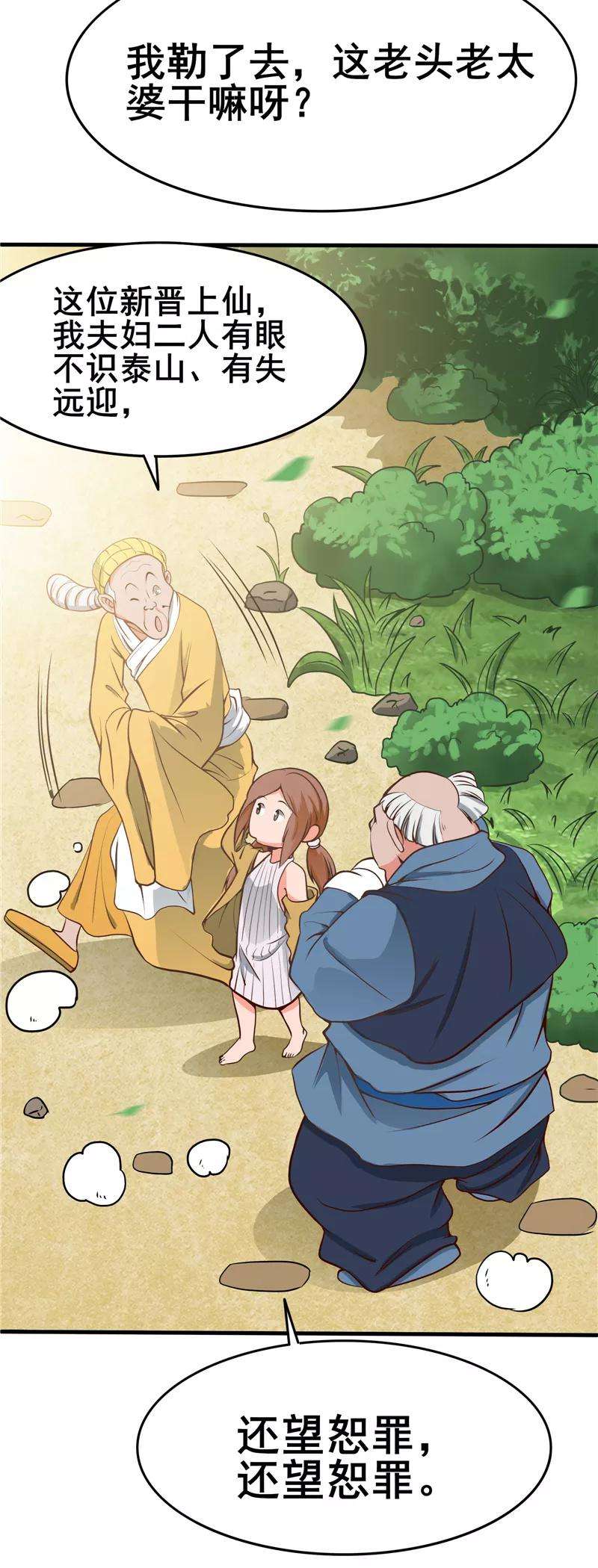 地府我开的273话 无法无天