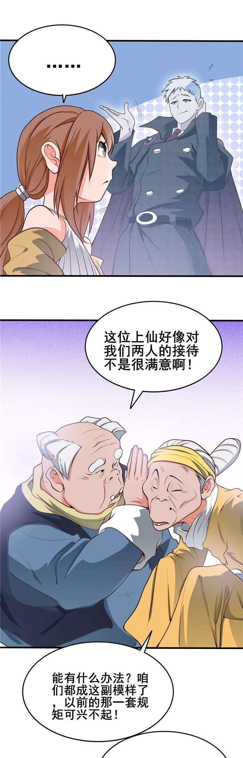 地府我开的273话 无法无天