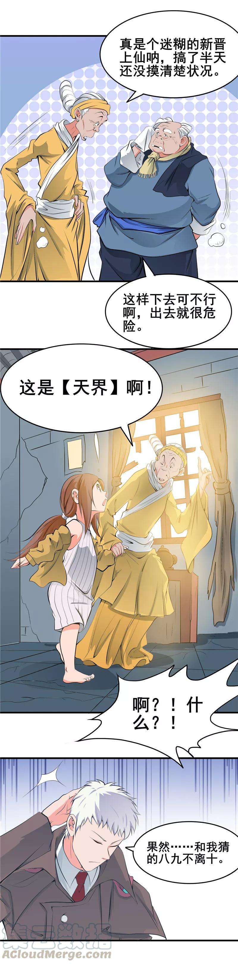 地府我开的274话 升仙驿