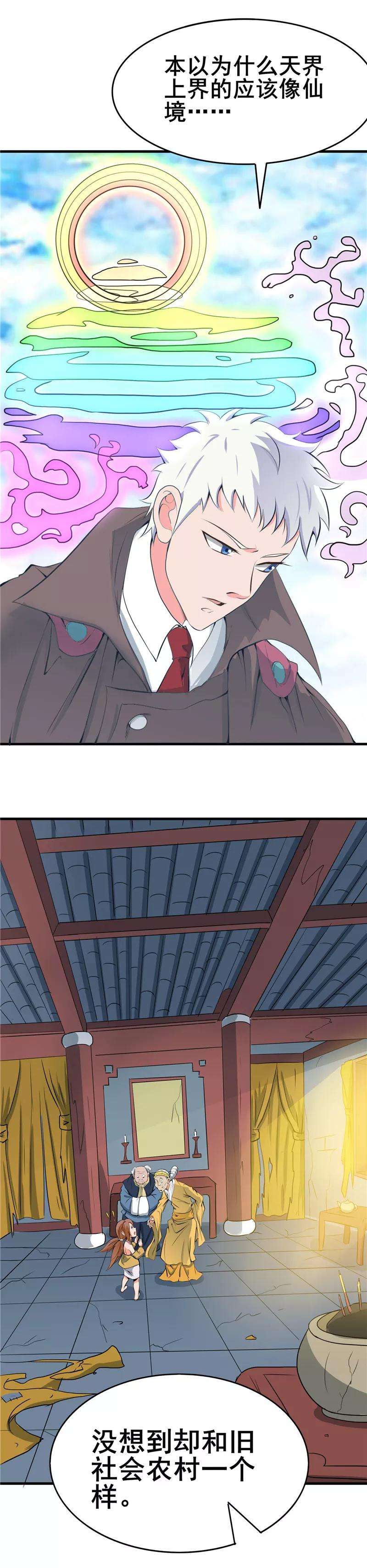 地府我开的274话 升仙驿