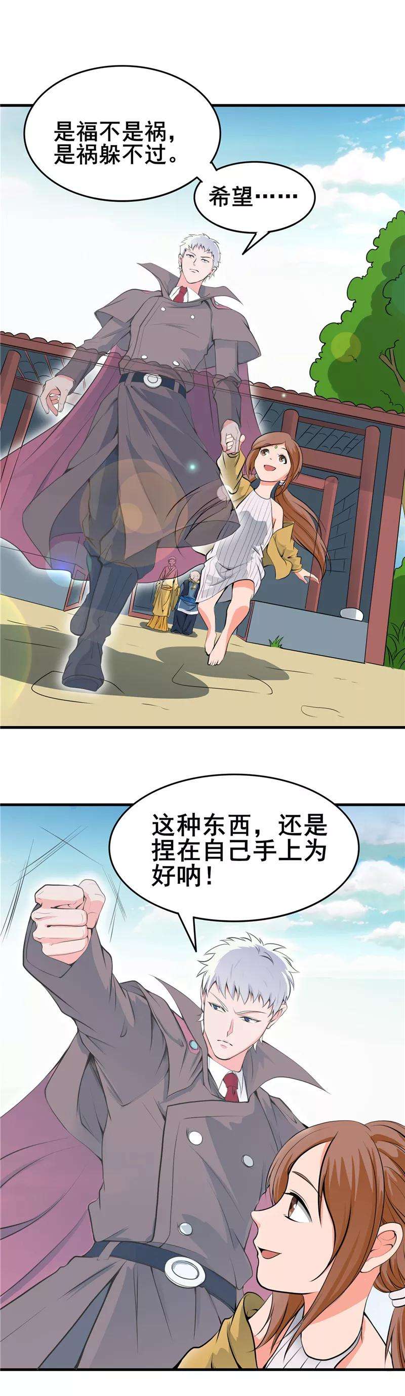 地府我开的274话 升仙驿
