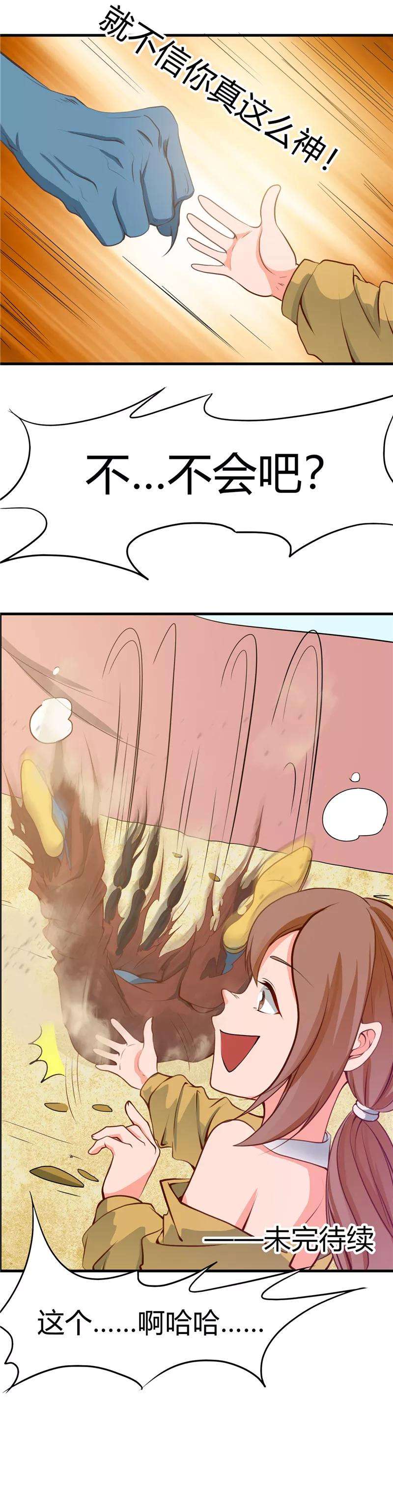 地府我开的275话 剪刀石头布