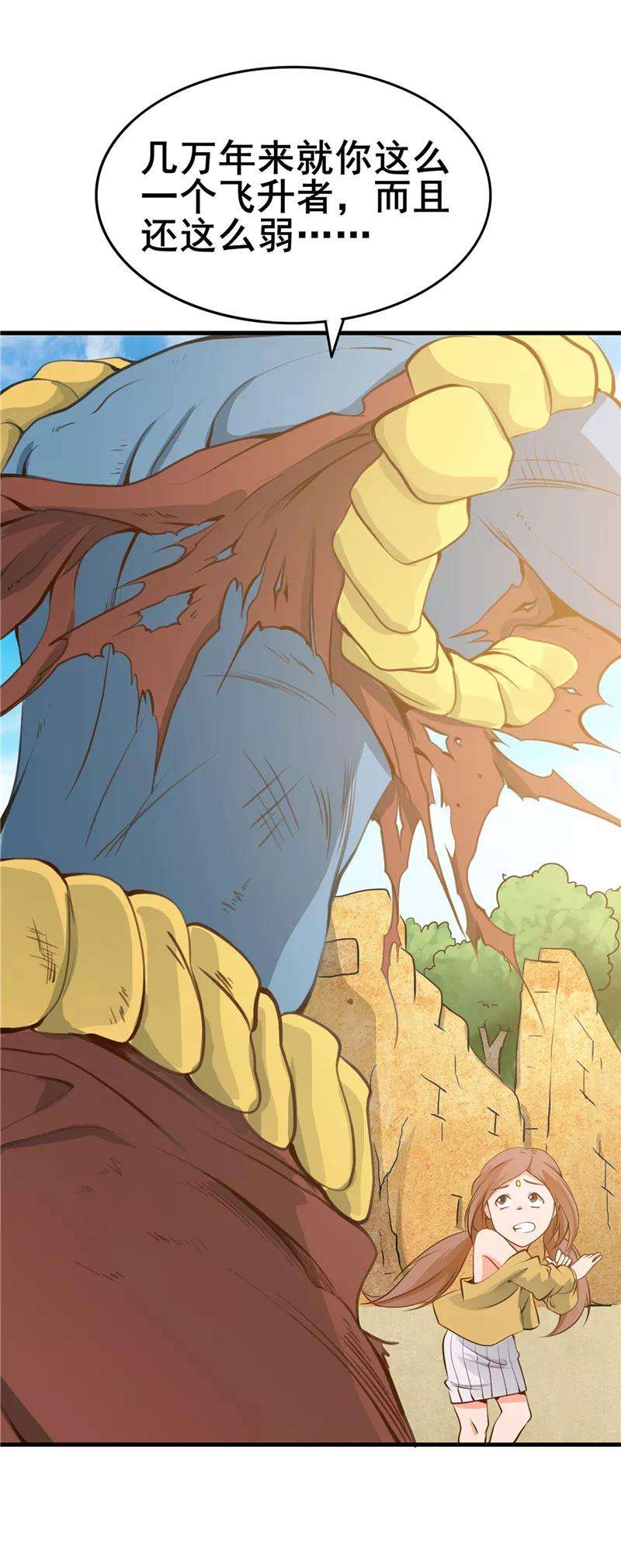 地府我开的275话 剪刀石头布