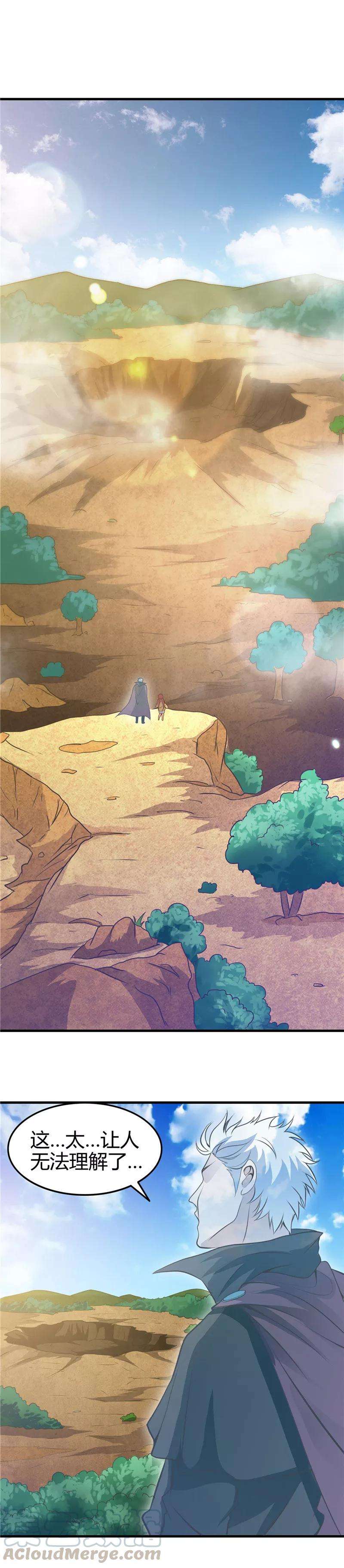 地府我开的276话 玉鼎