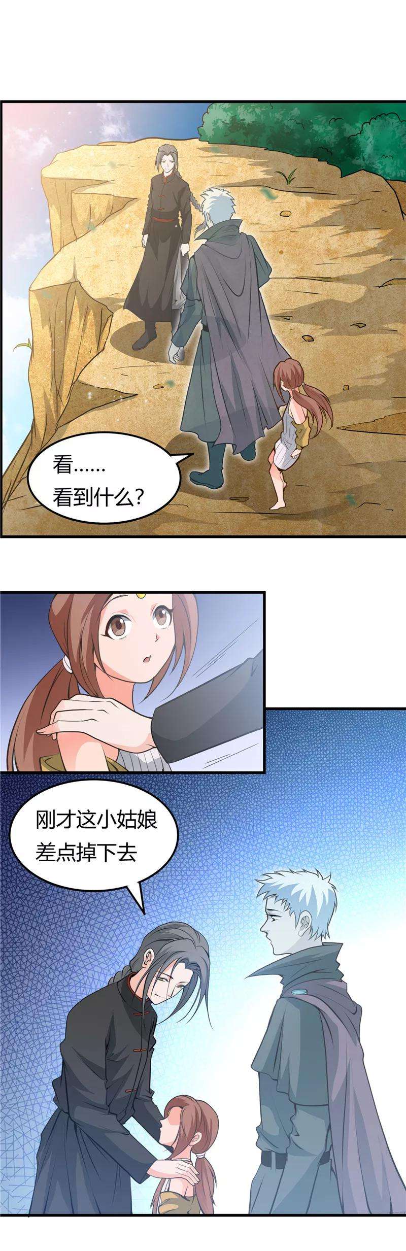 地府我开的276话 玉鼎