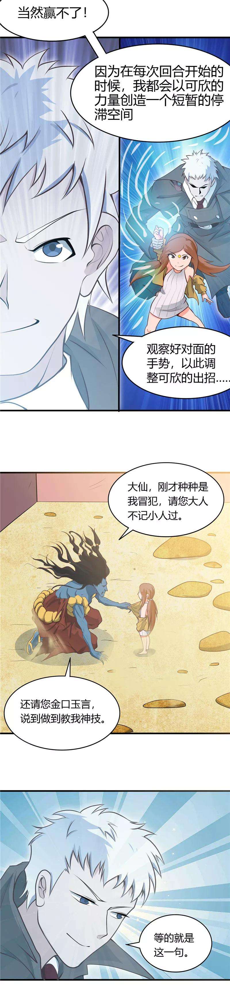 地府我开的276话 玉鼎