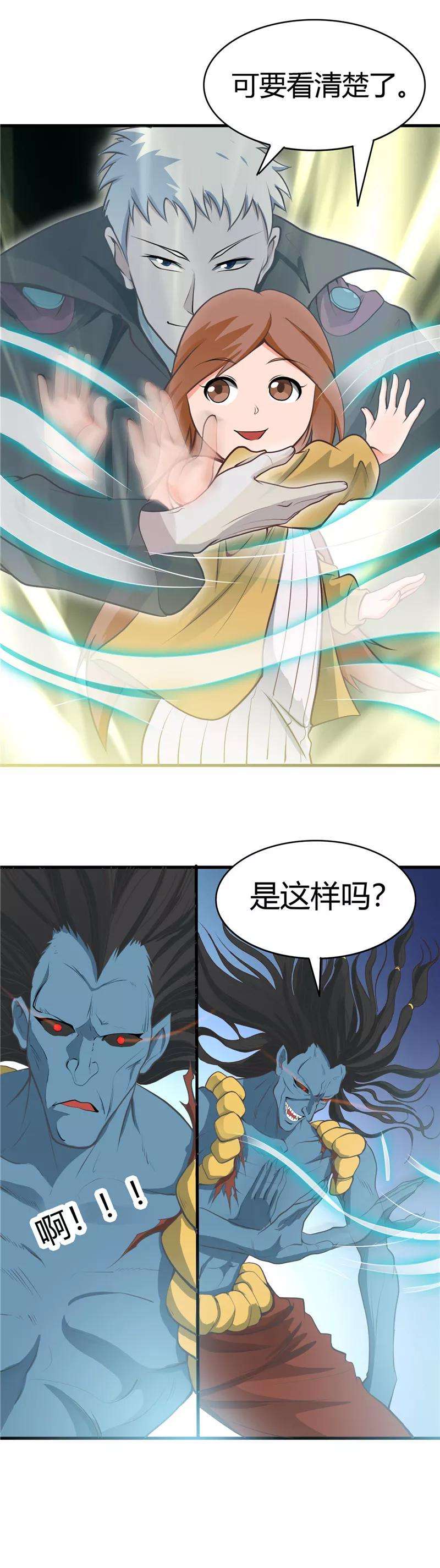 地府我开的276话 玉鼎