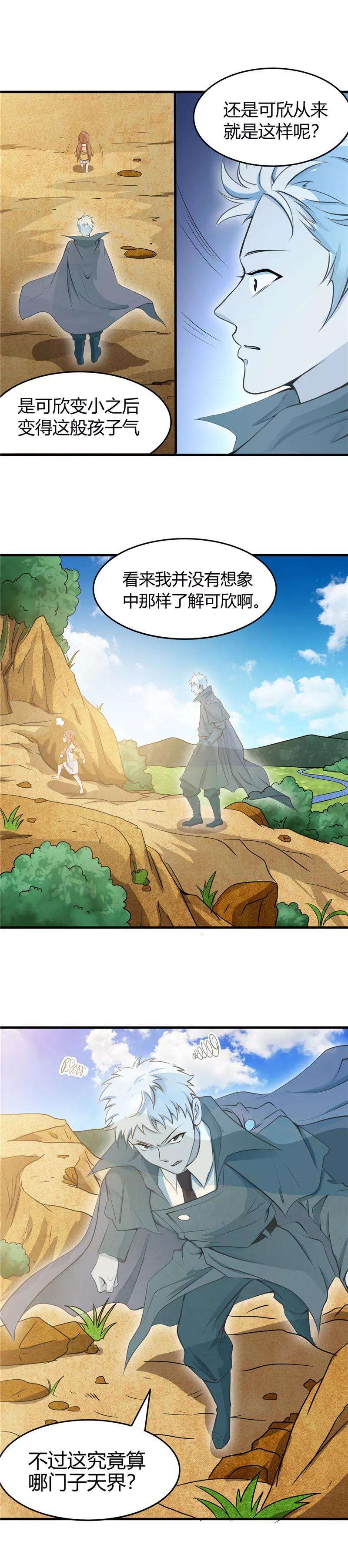 地府我开的276话 玉鼎