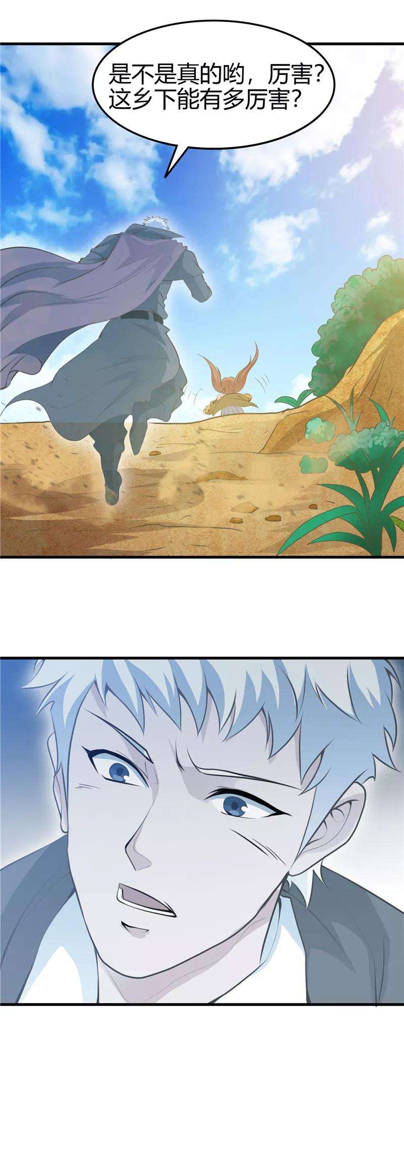 地府我开的276话 玉鼎