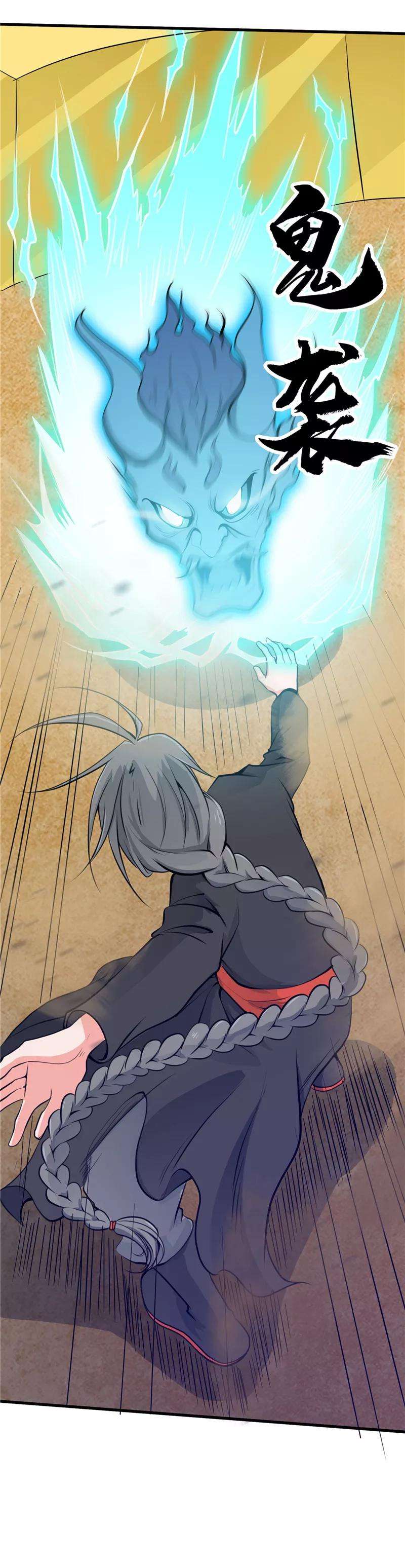 地府我开的277话 陷仙剑中斗