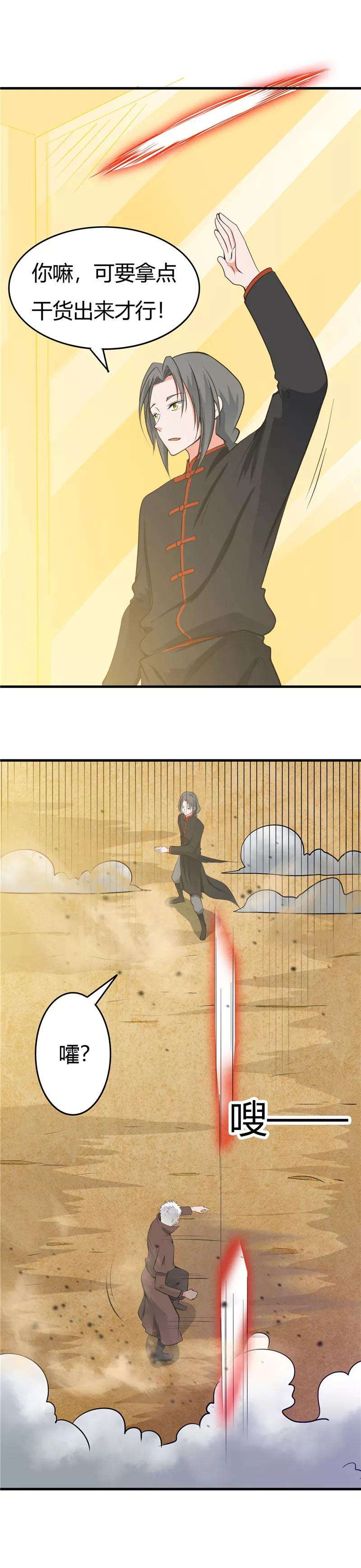 地府我开的277话 陷仙剑中斗