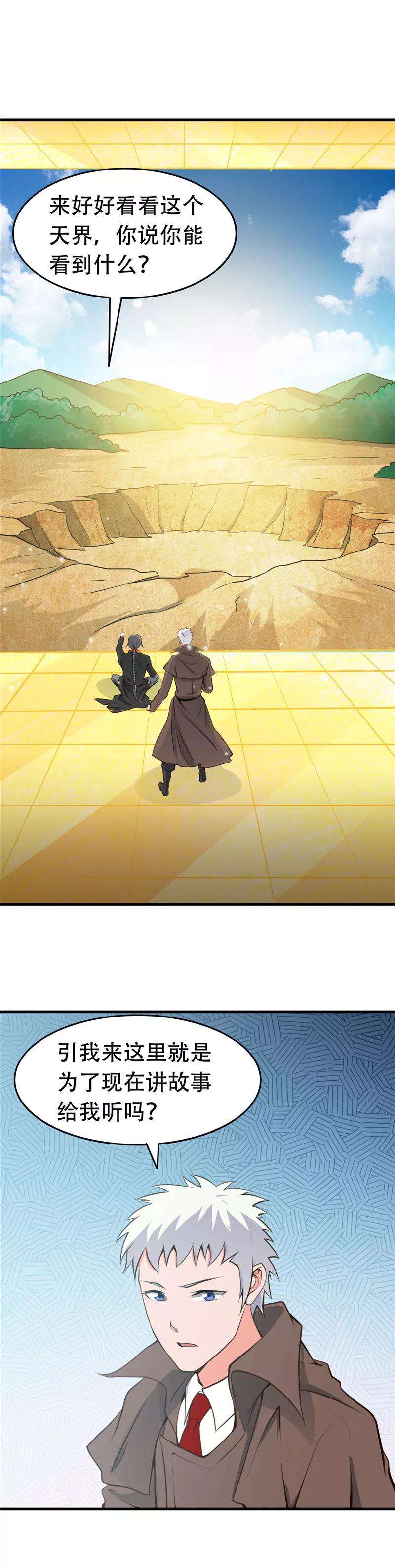 地府我开的278话 席位的背后