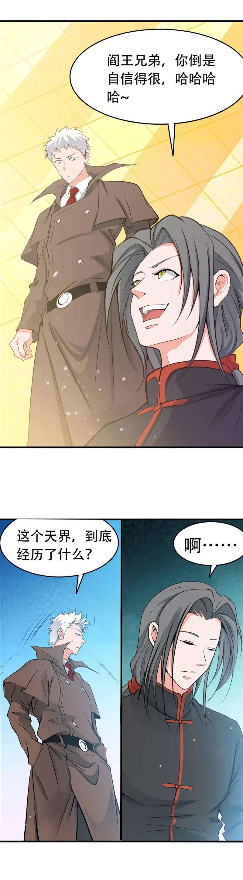 地府我开的278话 席位的背后