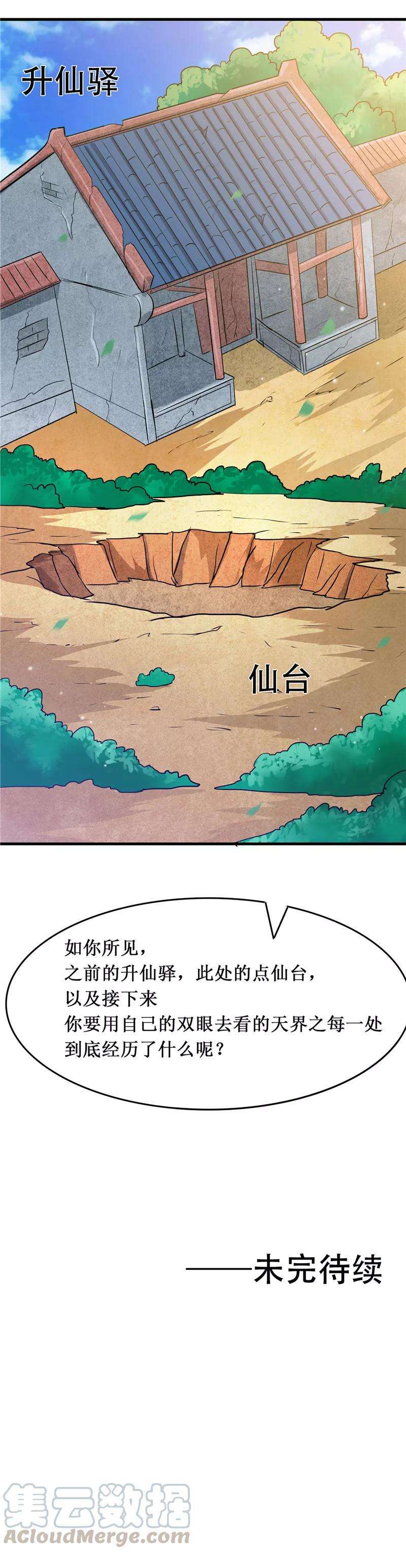 地府我开的278话 席位的背后