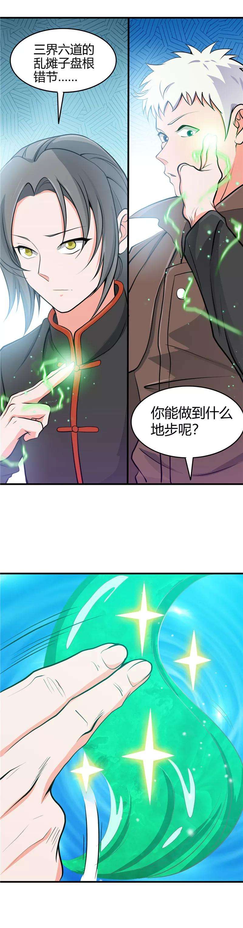 地府我开的279话 多走两步吧