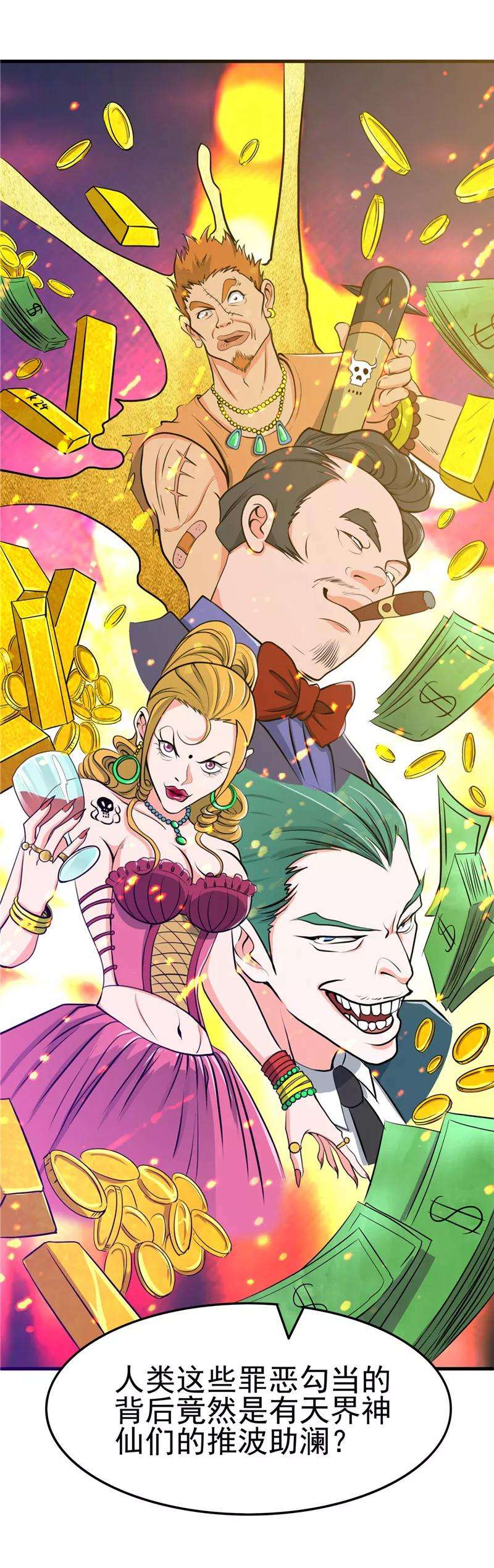 地府我开的279话 多走两步吧