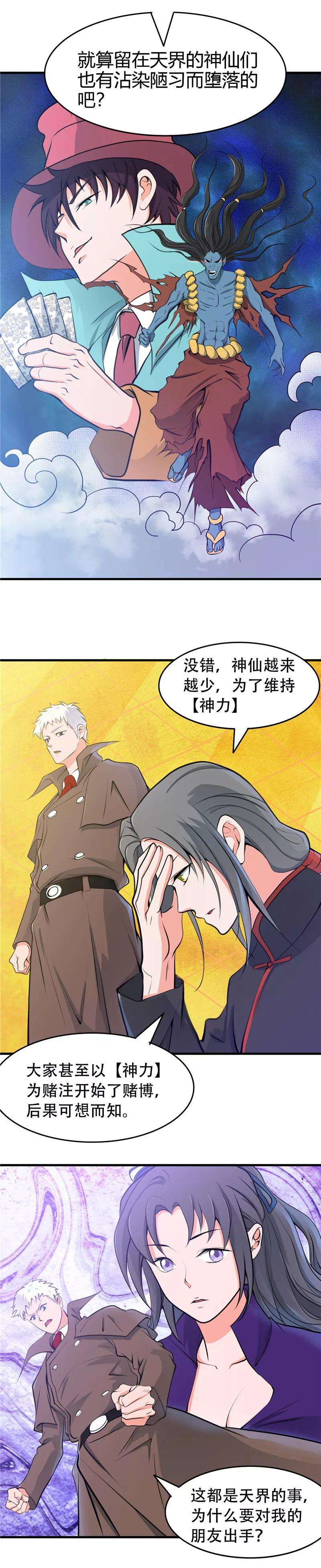 地府我开的279话 多走两步吧