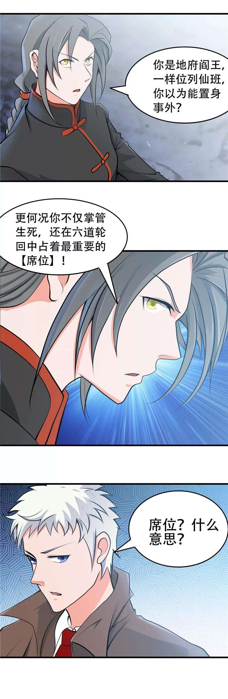 地府我开的279话 多走两步吧