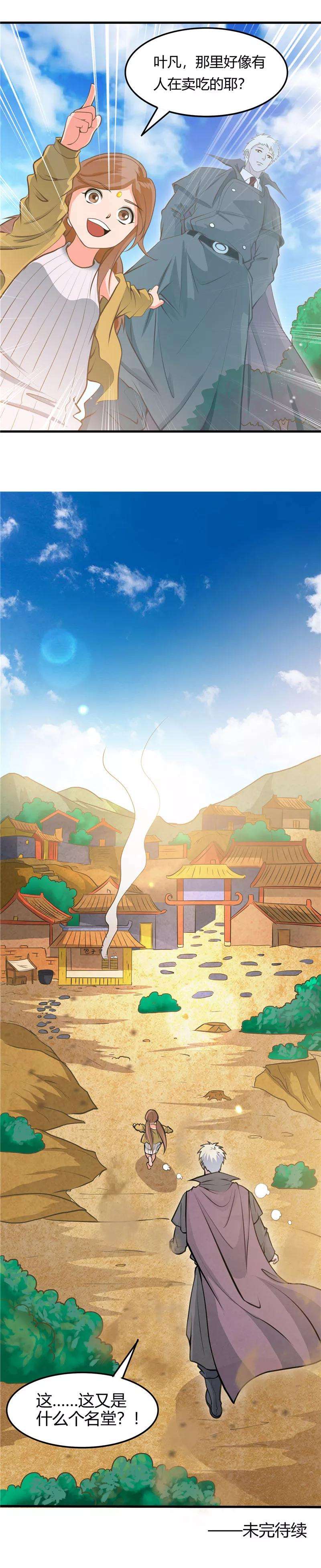 地府我开的280话 修罗道的血脉