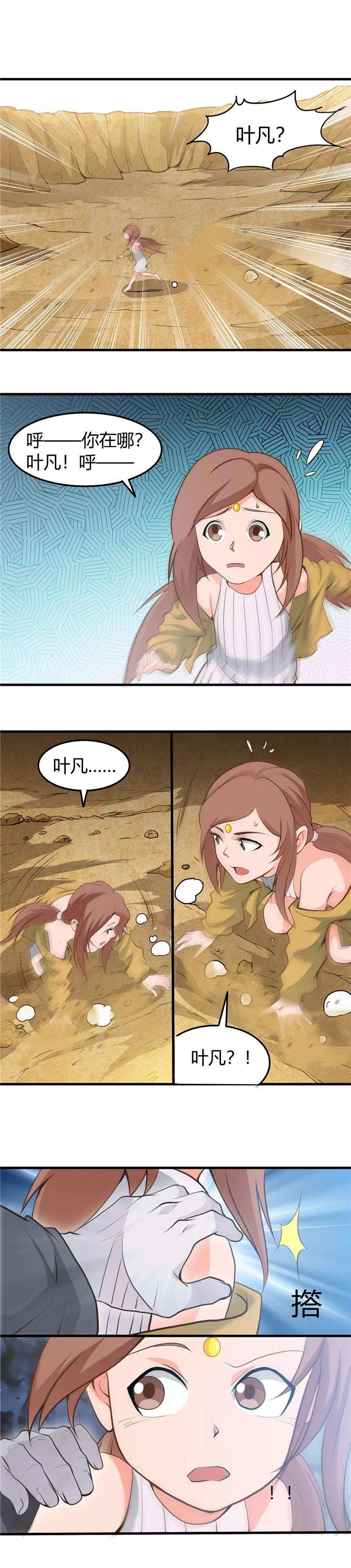 地府我开的280话 修罗道的血脉