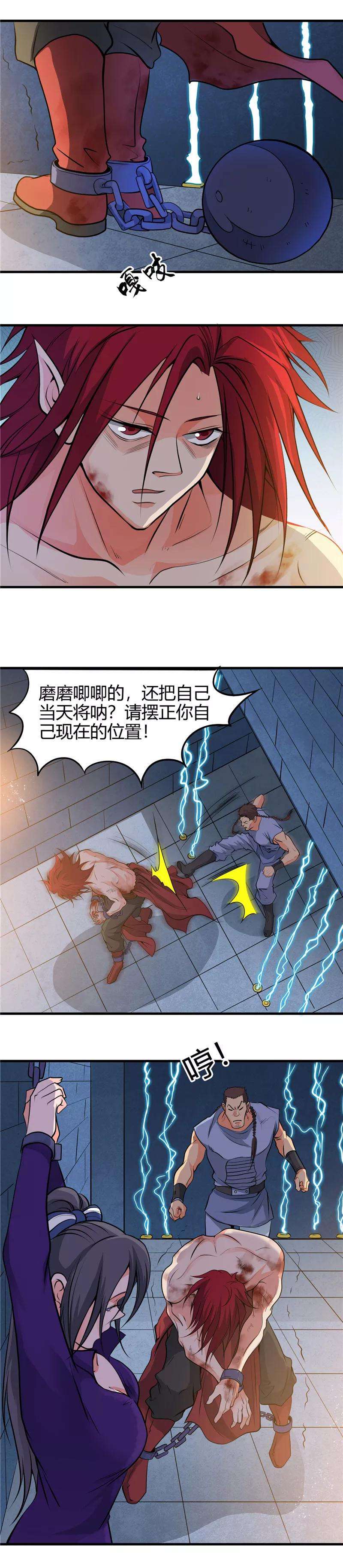 地府我开的280话 修罗道的血脉