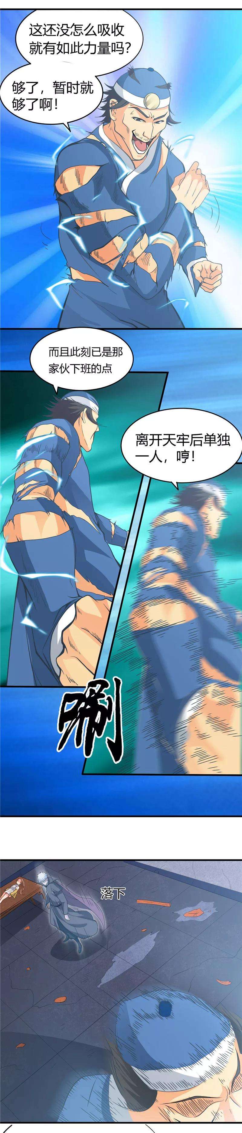 地府我开的281话 线索初现