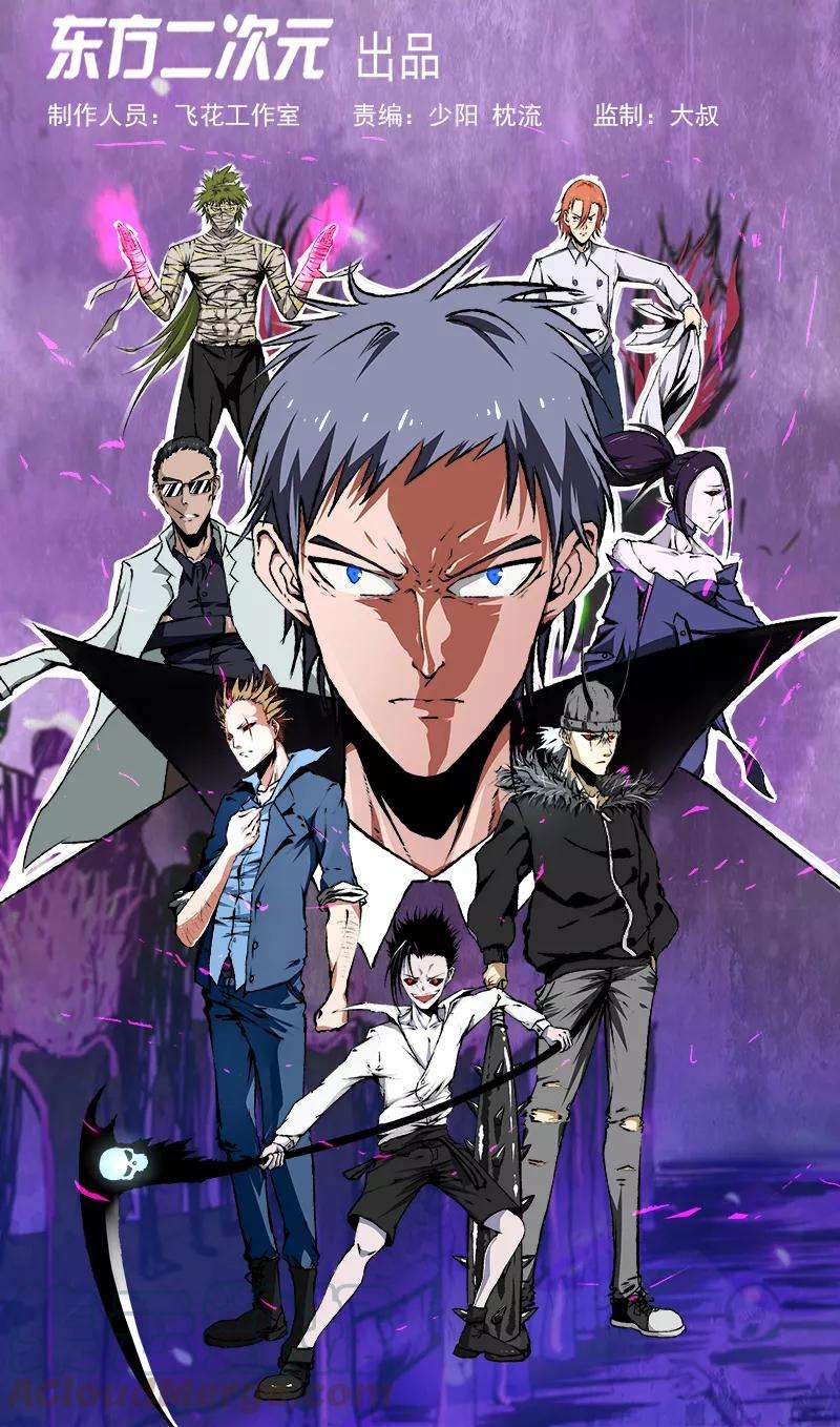 地府我开的282话 那些传闻