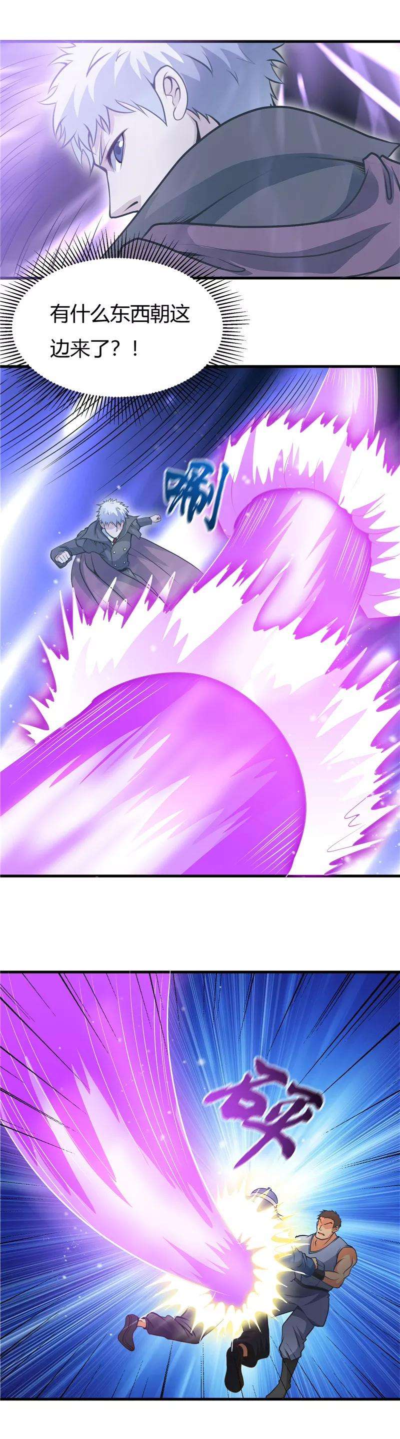 地府我开的282话 那些传闻