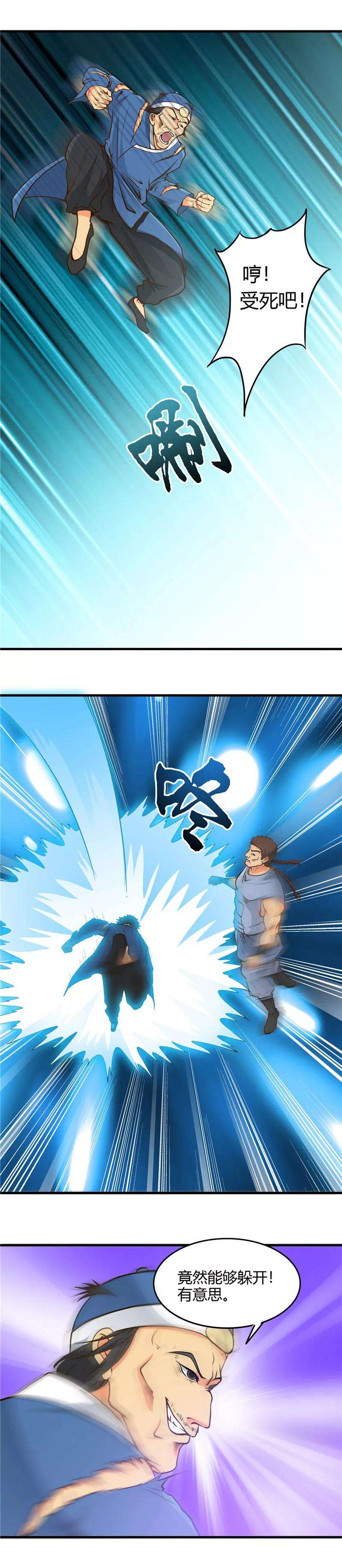 地府我开的282话 那些传闻