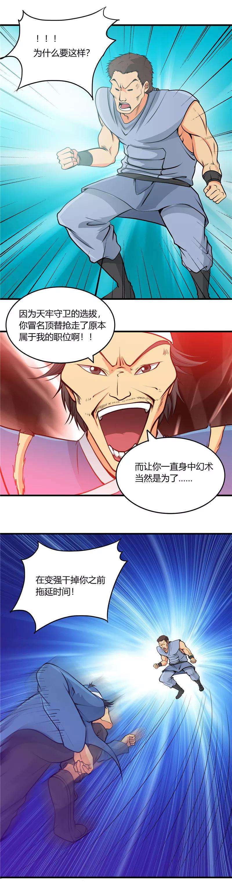 地府我开的282话 那些传闻