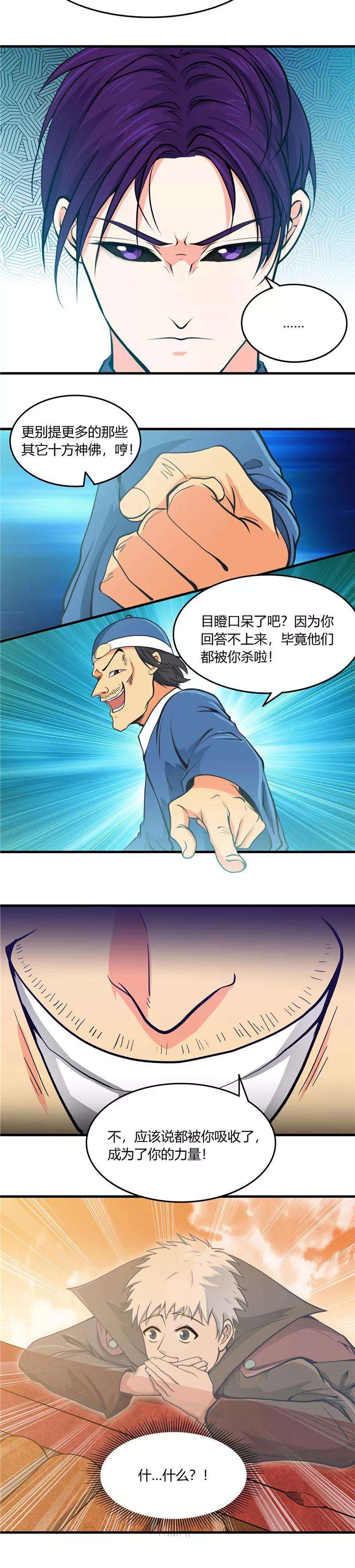 地府我开的283话 胡说八道