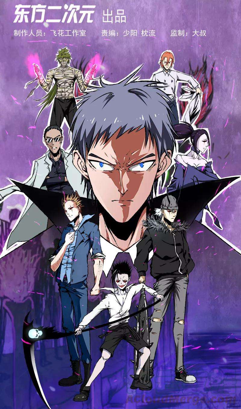 地府我开的284话 熟悉的八部众