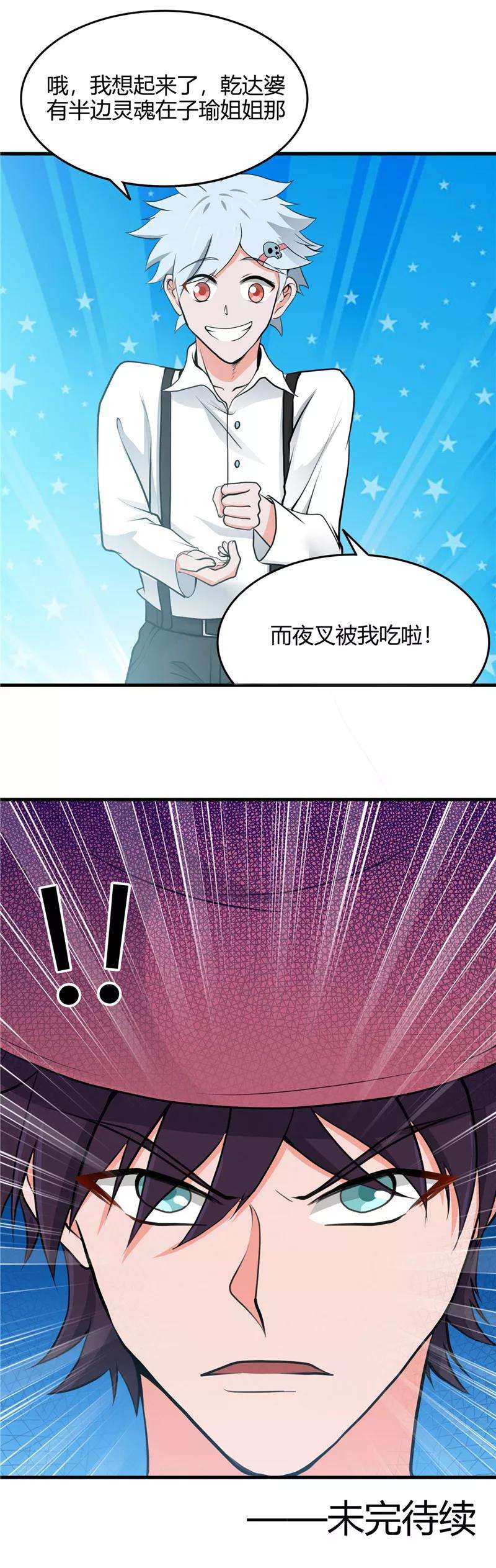 地府我开的284话 熟悉的八部众