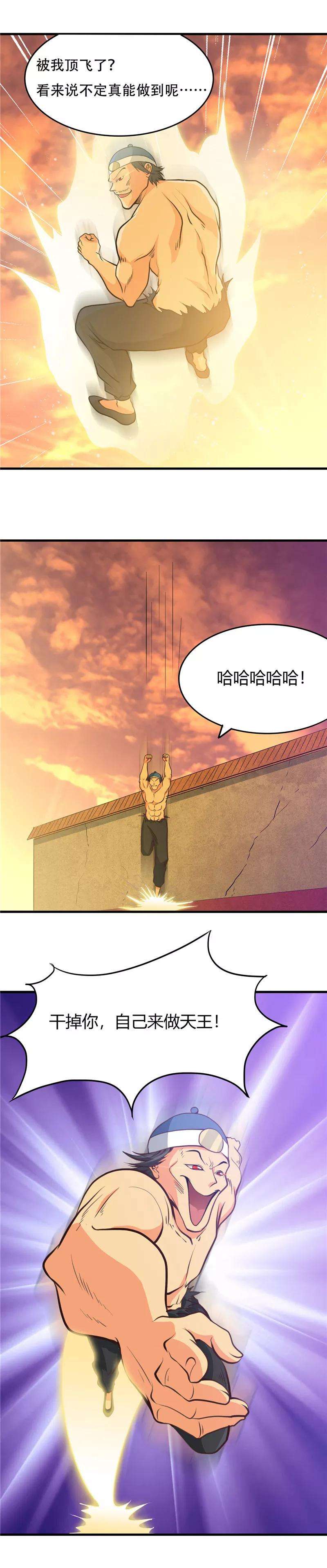 地府我开的284话 熟悉的八部众