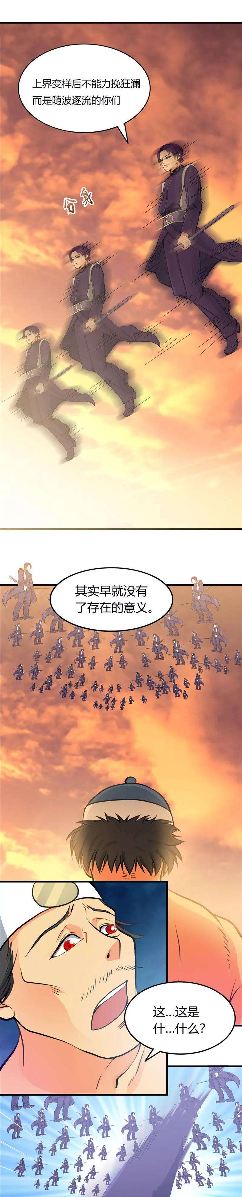 地府我开的284话 熟悉的八部众