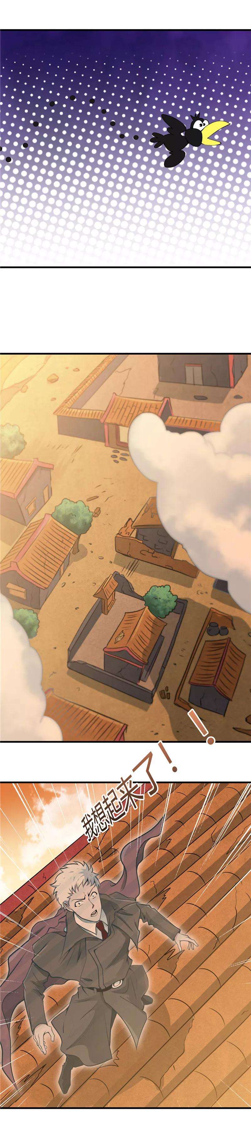 地府我开的285话 冲动、冲击、冲突