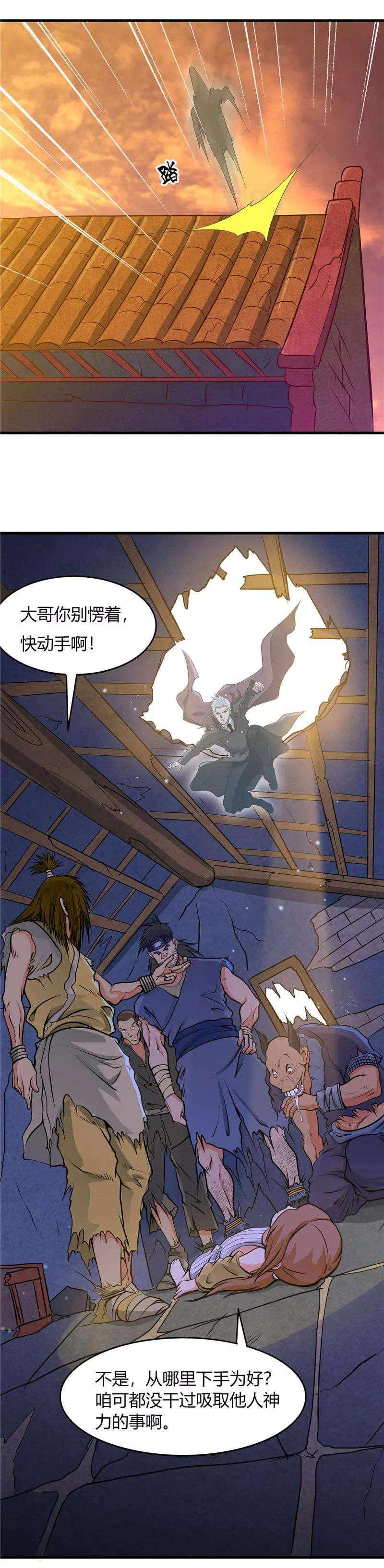 地府我开的285话 冲动、冲击、冲突