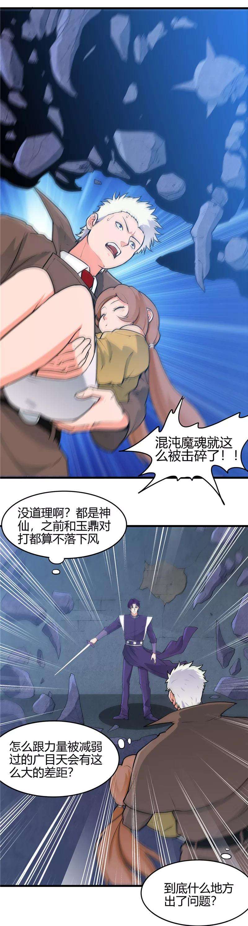 地府我开的286话 出了什么问题？