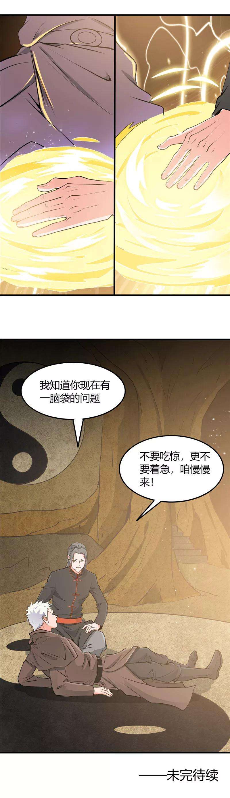 地府我开的287话 玉泉山金霞洞