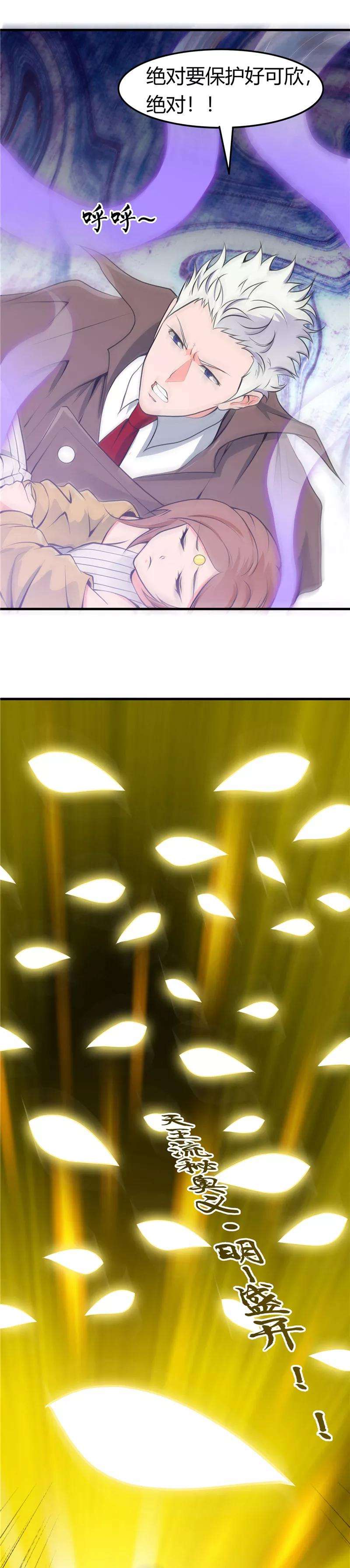 地府我开的287话 玉泉山金霞洞