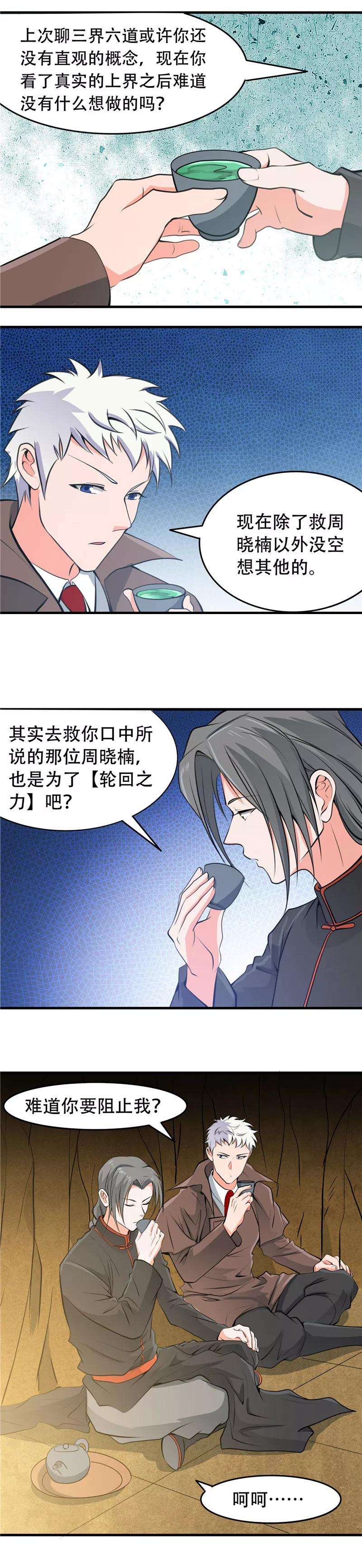 地府我开的288话 玉鼎的真正实力