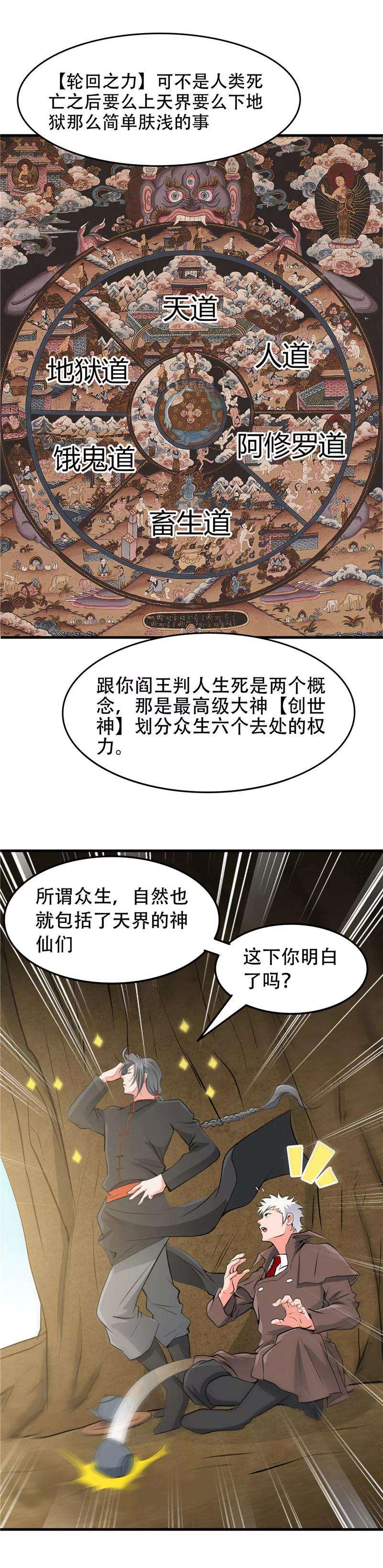 地府我开的288话 玉鼎的真正实力