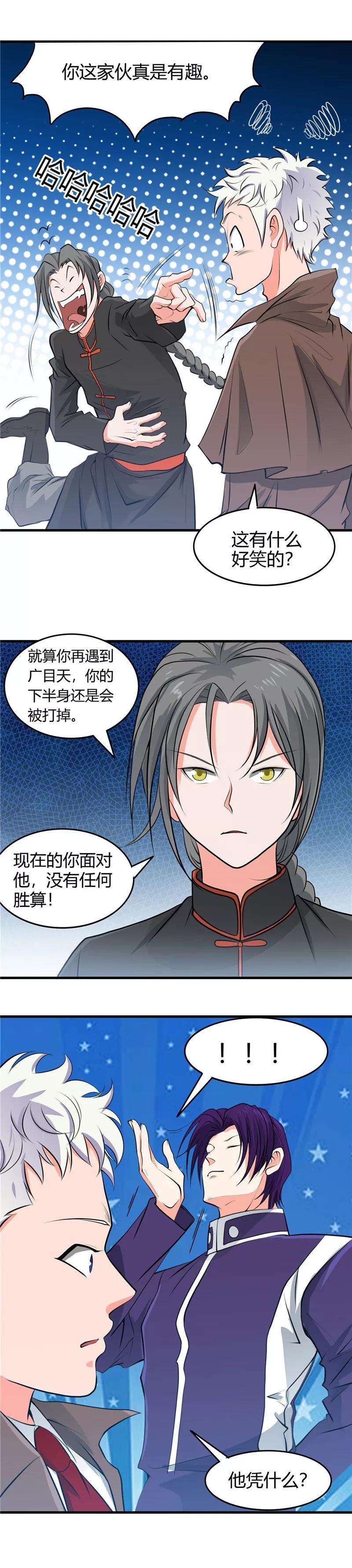 地府我开的288话 玉鼎的真正实力