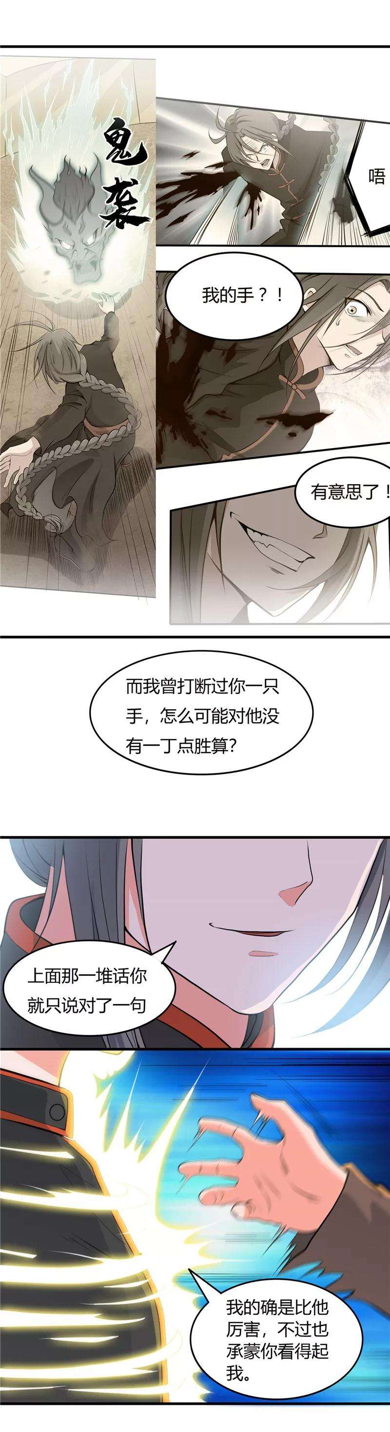 地府我开的288话 玉鼎的真正实力