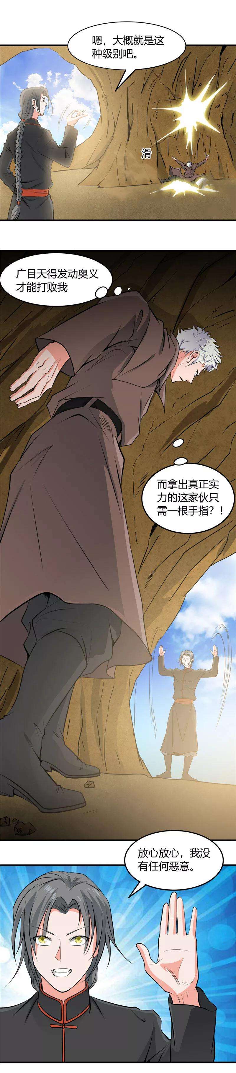 地府我开的288话 玉鼎的真正实力