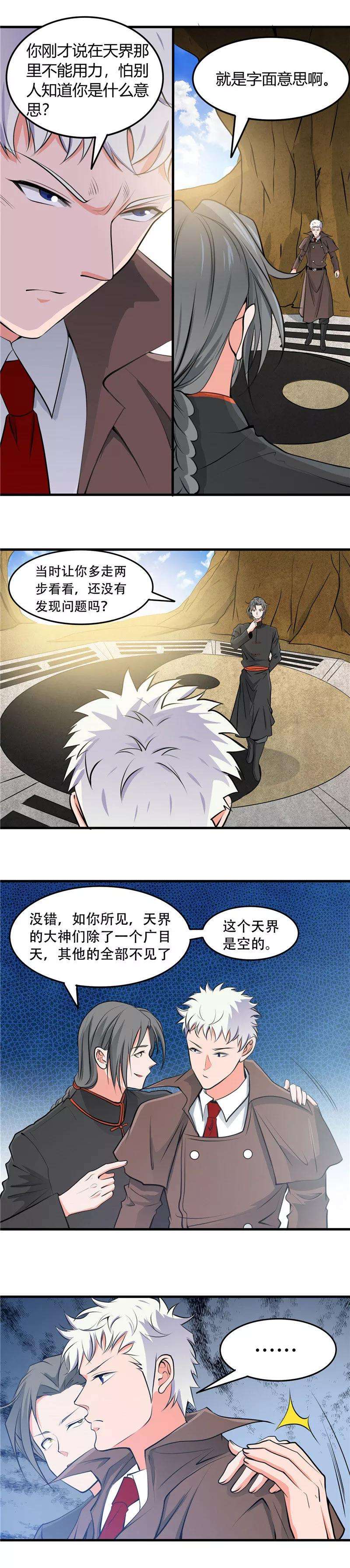地府我开的288话 玉鼎的真正实力